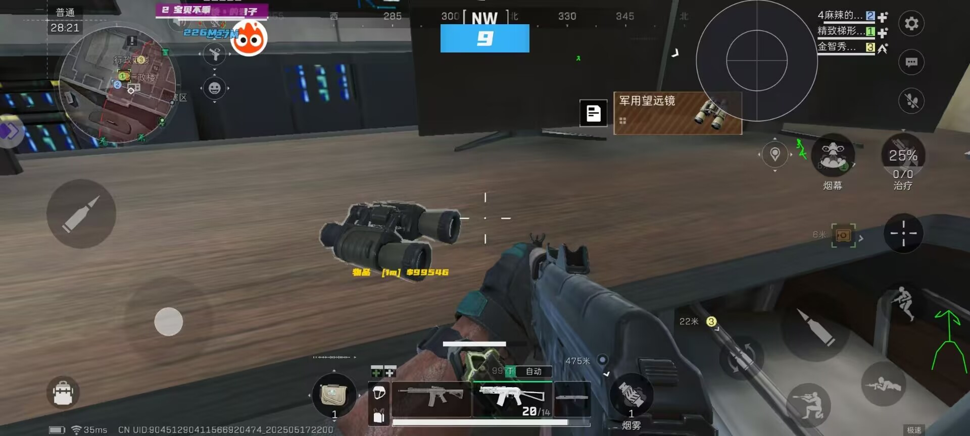 三角洲科技